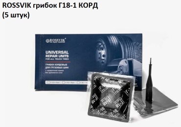 ROSSVIK грибок G.18.1.K.5