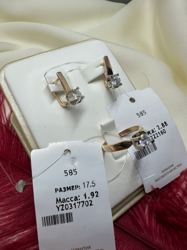 Cristal 677866 вес 4.8 г золото, фианит
