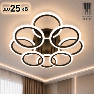 Люстра потолочная ИМПЕРИЯ ЛЮСТР LED, кол-во ламп: 8 шт