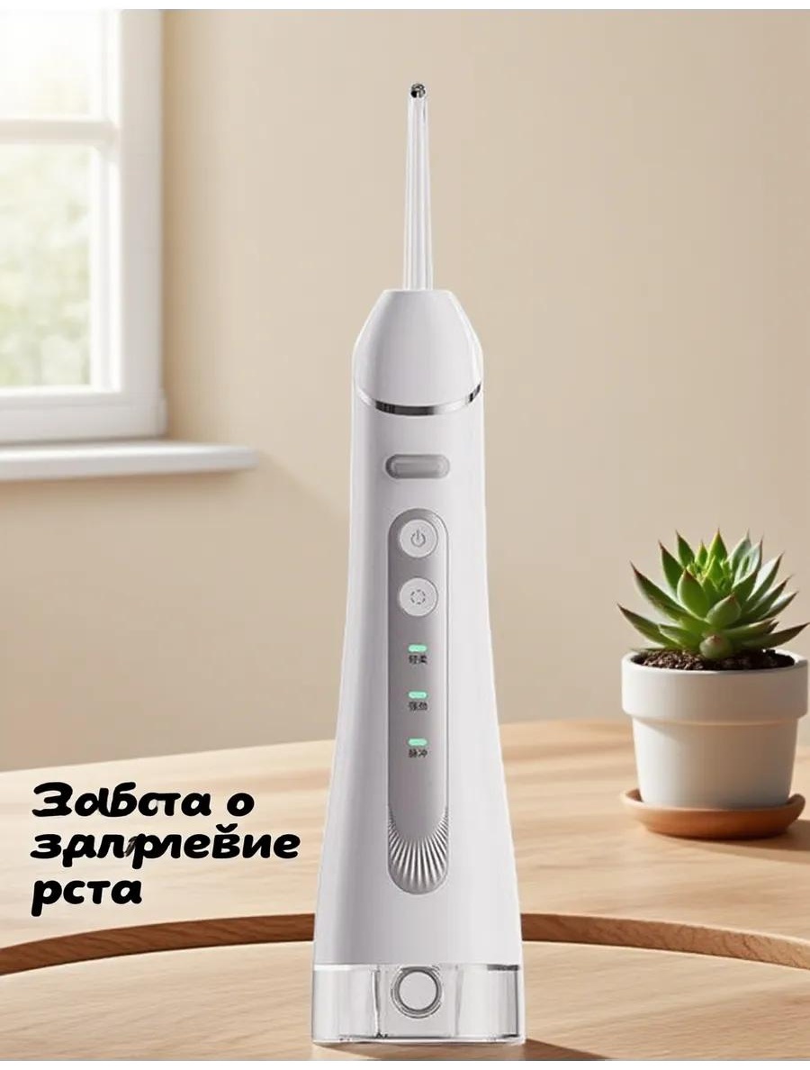 Ирригатор 496741440 импульсный, портативный