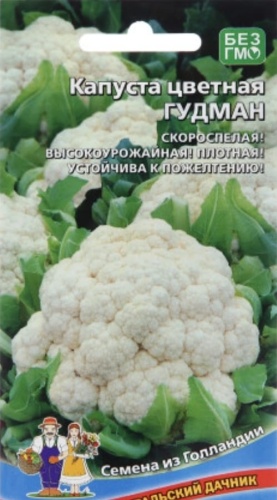 4season капуста цветная Гудман