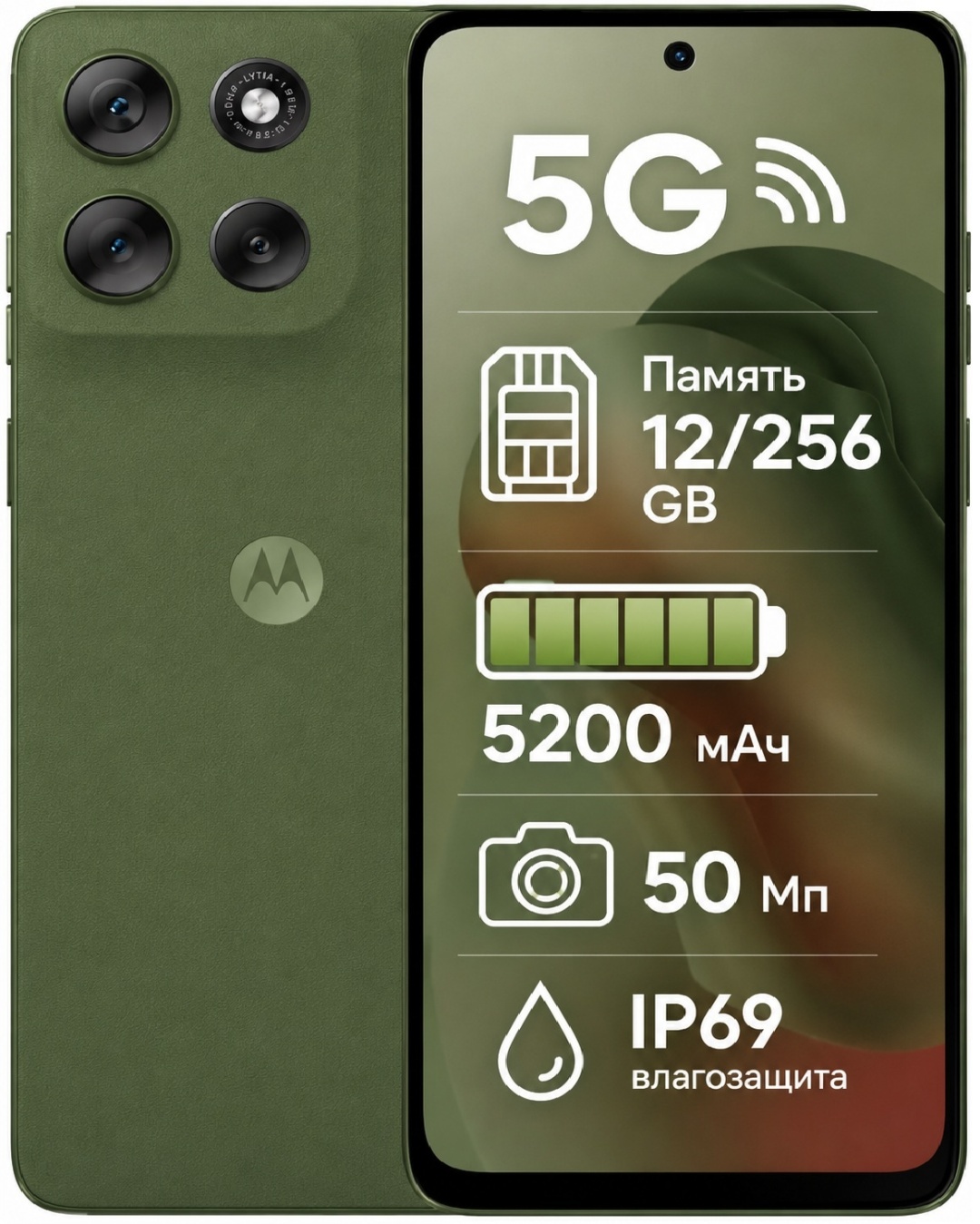 Смартфон Motorola G56 12 ГБ/256 ГБ зеленый