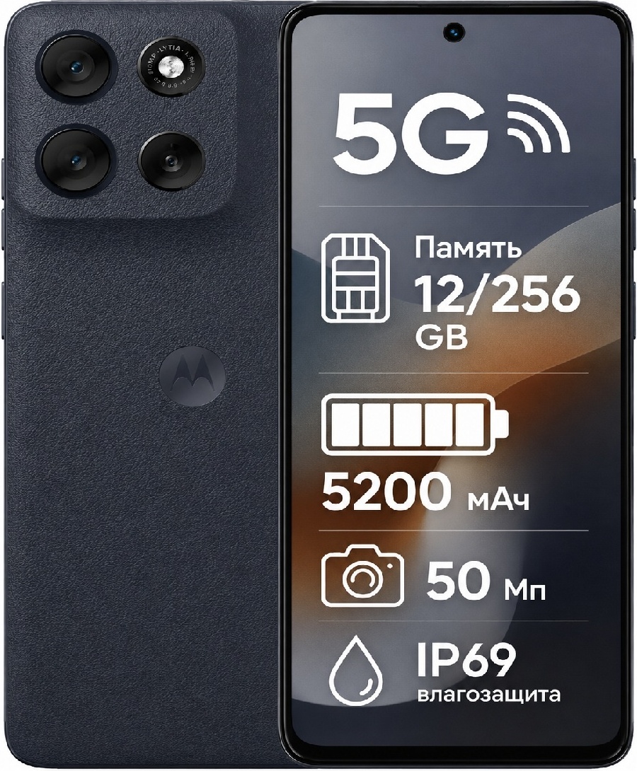 Смартфон Motorola G56 12 ГБ/256 ГБ черный