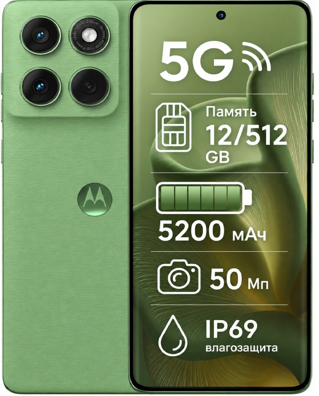 Смартфон Motorola Edge 60 12 ГБ/512 ГБ зеленый