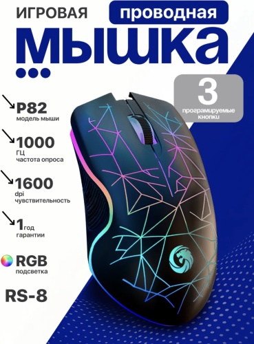 LED черный