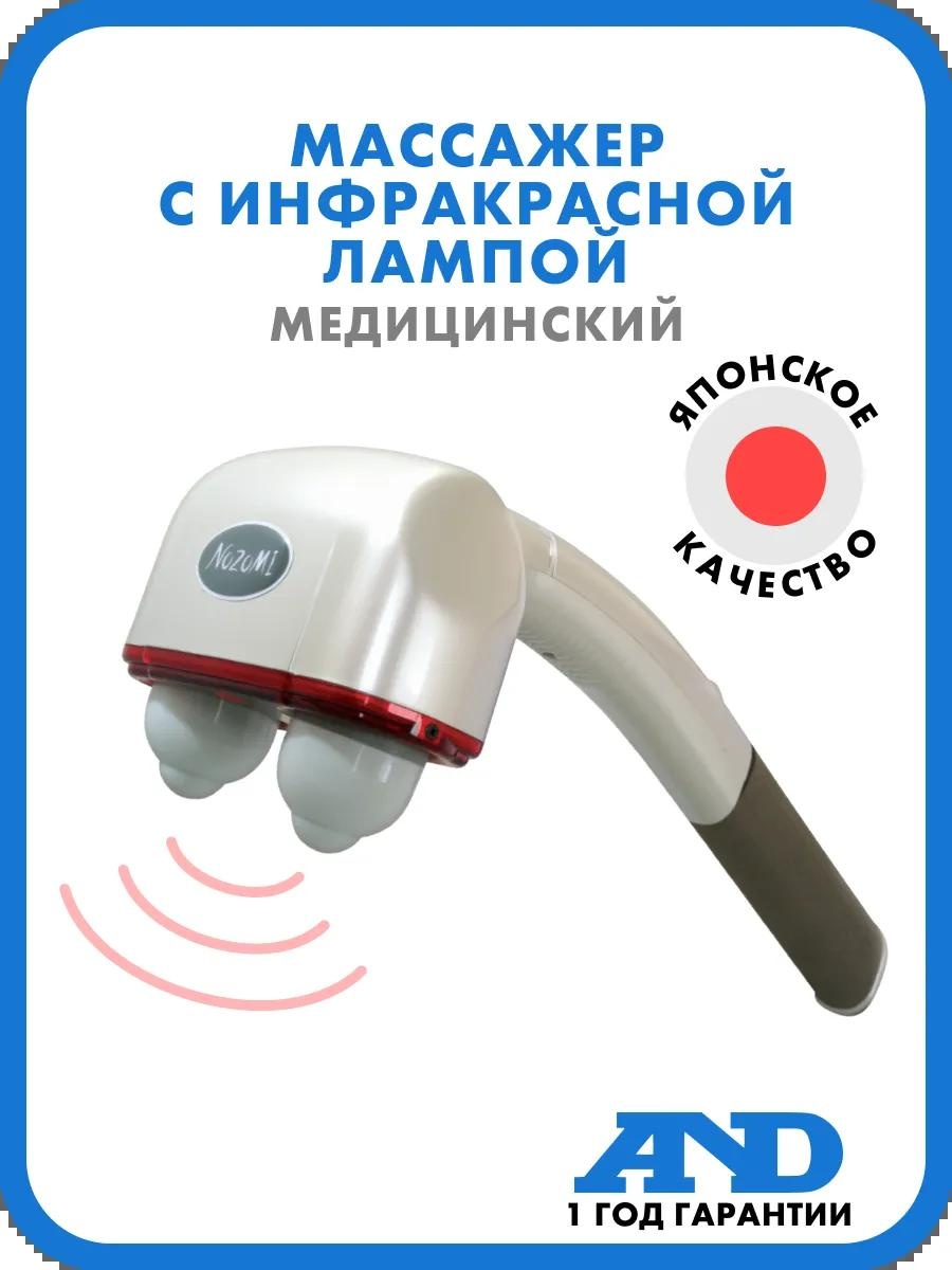 Массажер Nozomi 159488075 ручной вибрационный
