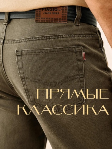 Джинсы прямые черный