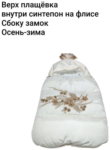 Конверт-одеяло коричневый, белый