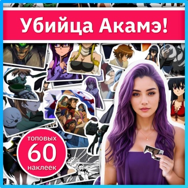 Убийца Акамэ аниме наклейки x235_akame_ga_kill