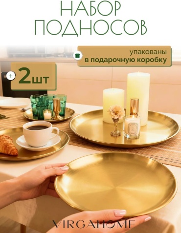 Поднос 365079339 золотистый