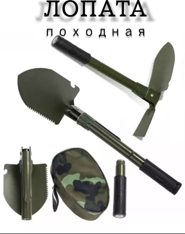 Лопата 234159165