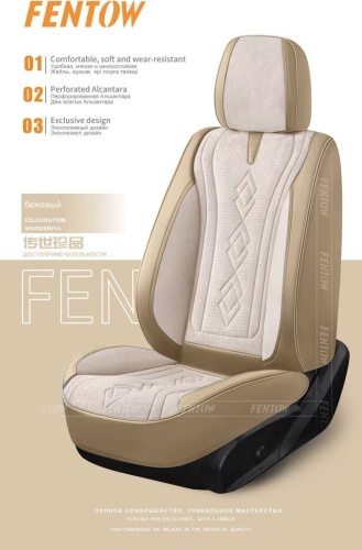 Fentow Chevrolet Monza 2023-2025 бежевый