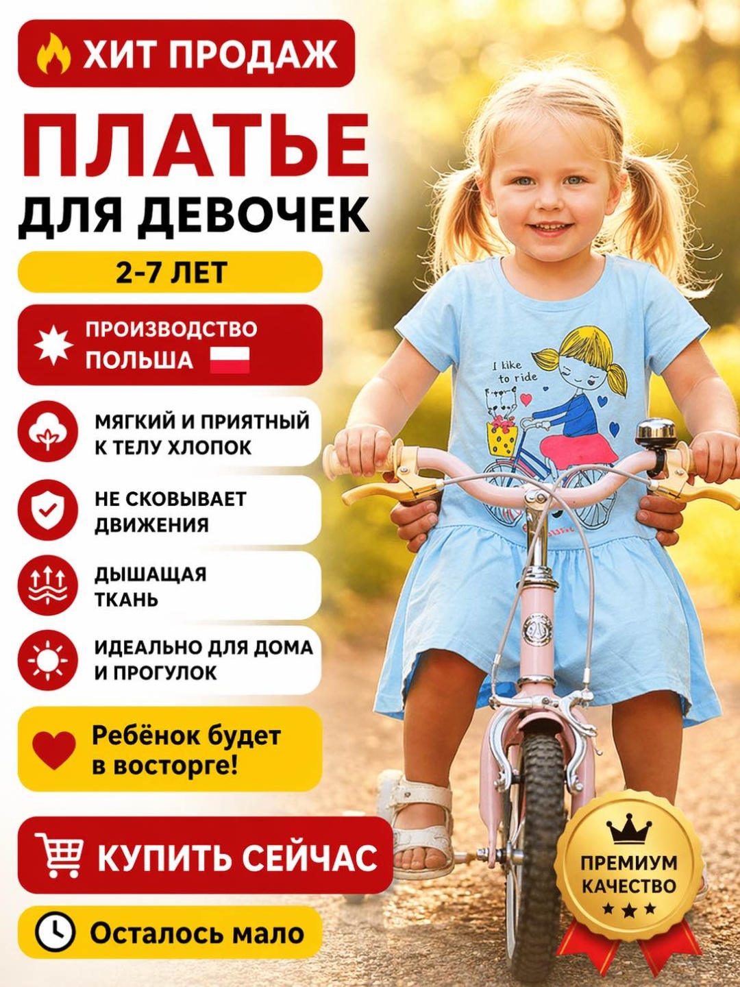 Повседневное платье BABY DOLL голубой
