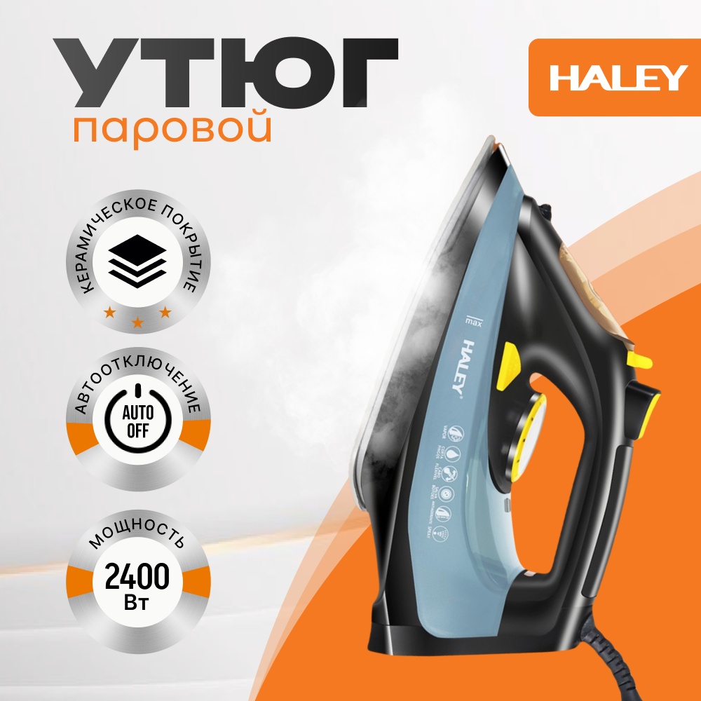 Утюг Haley HY-2024 синий, черный