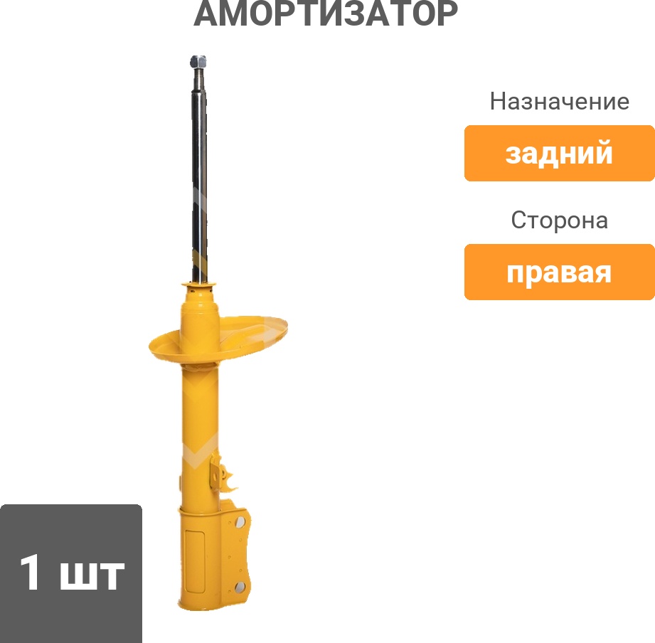 Амортизатор Sufix задний SU1480 1 шт