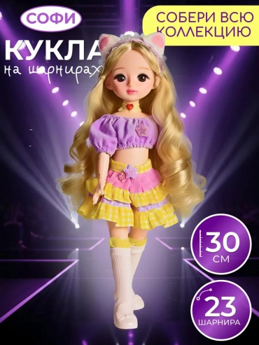 Пупс кукла 30 см
