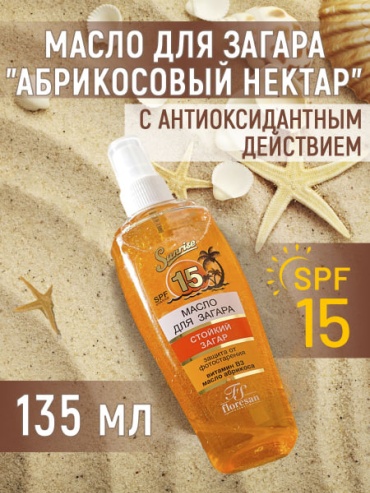 Floresan Floresan - Масло для загара "Абрикосовый нектар", с антиоксидантным действием, SPF 15, 135 мл масло для тела 135 мл