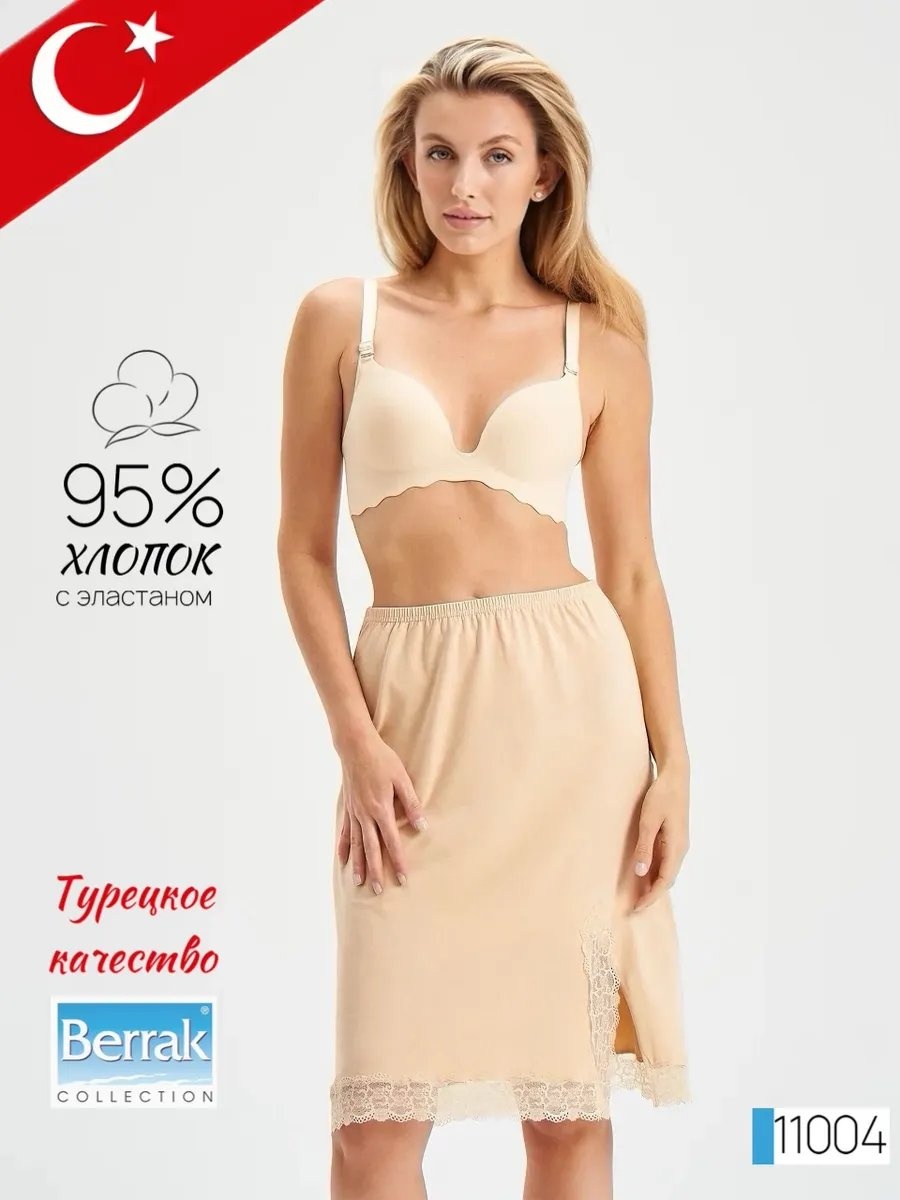 Подъюбник H&V бежевый