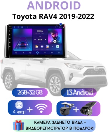 VULCAN TS7 Toyota RAV4 2019-2022 2Gb+132Gb + камера заднего вида и видеорегистратор в штатное место Toyota