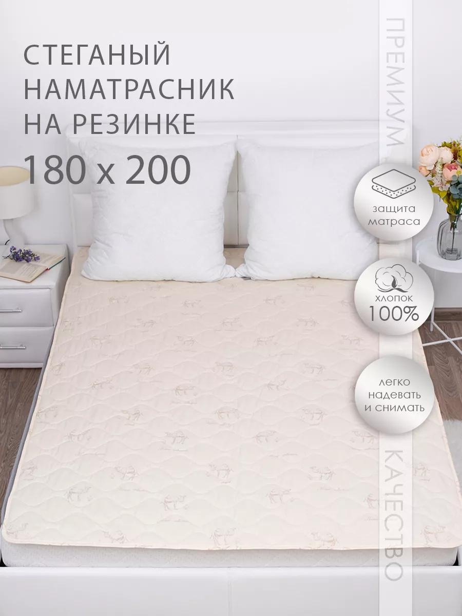 Наматрасник без застежки ВербШерсть180*200Премиум 180x200, хлопок
