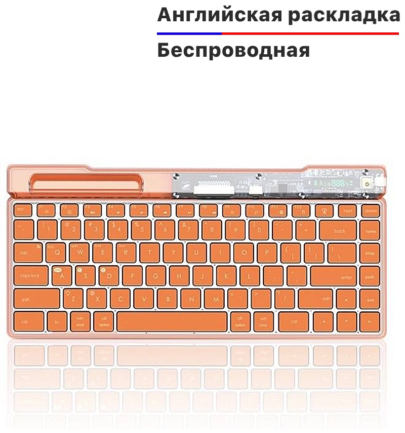 Клавиатура W1 оранжевый