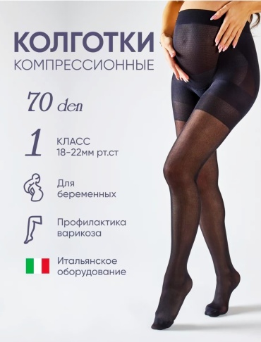 Колготки FILOROSSO Колготки леч. проф. компрессионные для беременных LUX 70 den класс компрессии 1 черный 2