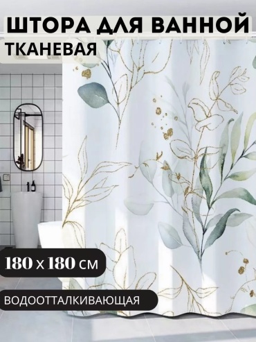 Штора для ванной 196317370 80x180 зеленый, полиэстер