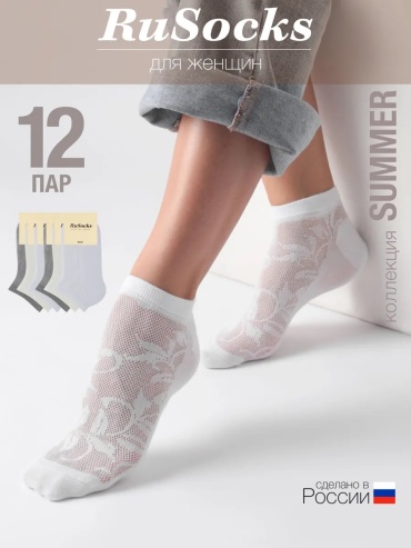 Носки RuSocks 12 пар бежевый 35