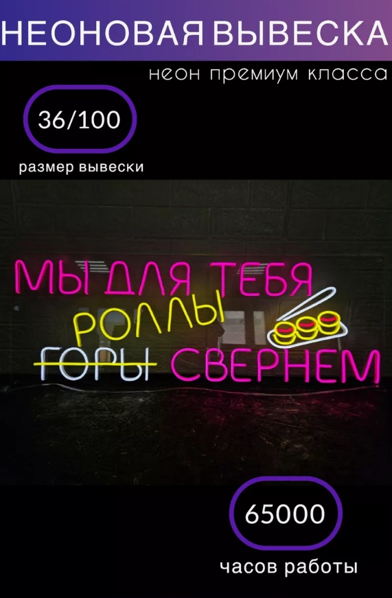 Неоновая вывеска настенный 05263214299, желтый, розовый