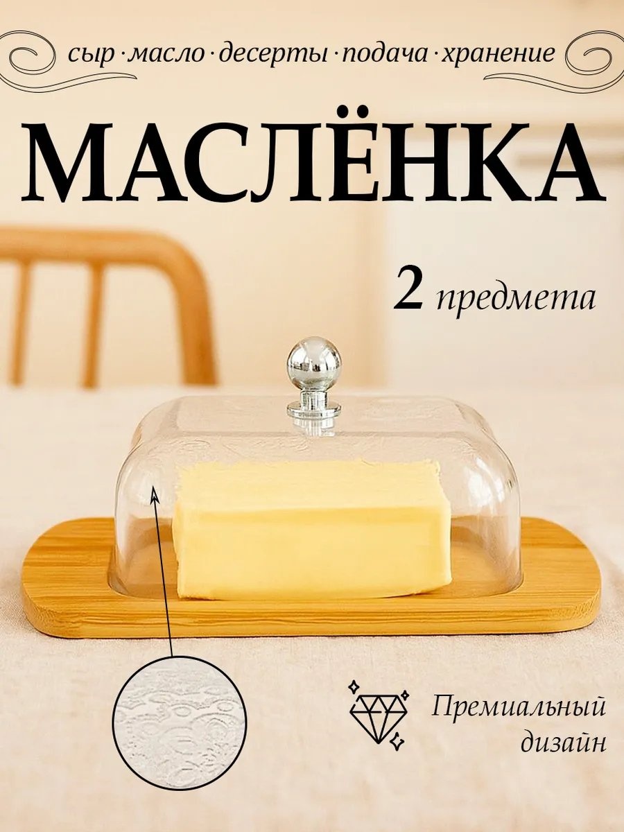 Масленка 575799348 прямоугольная 1 шт, бамбук