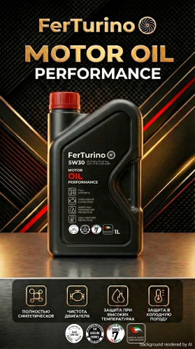 Синтетическое FerTurino Motor Oil Perfomance 5W-30 4 л