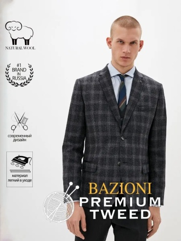 BAZIONI серый