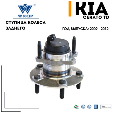 WXQP ступица 763755