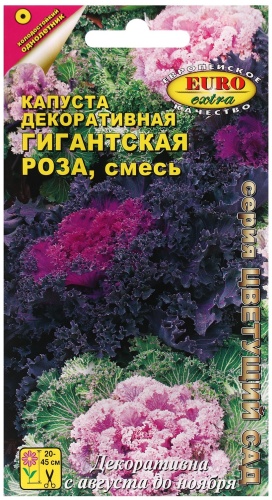 Аэлита Агро капуста декоративная Гигантская роза