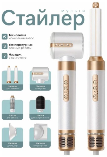 697331088 мультистайлер