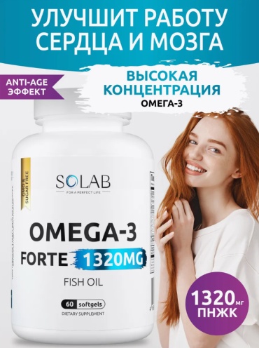 SOLAB Омега 3 форте 1320 мг 60% из дикой рыбы капсулы 60 шт