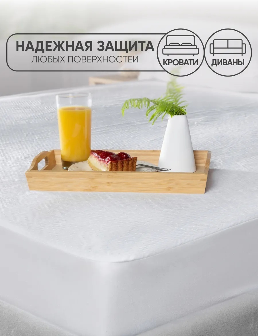 Askona чехол на матрас на резинке WTG03385092 180x200 см, полиэстер, тенсель