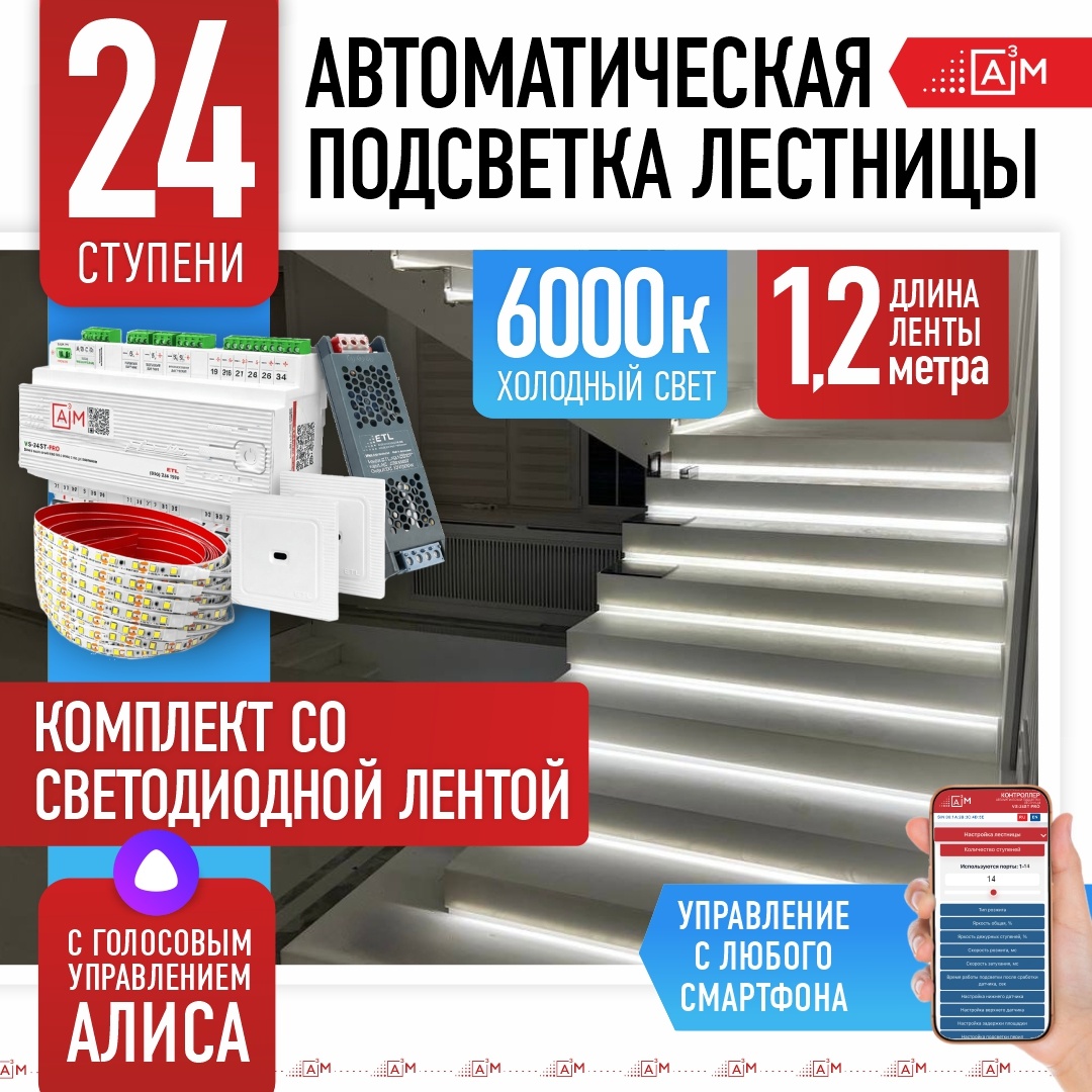 Светодиодная лента A3M холодный белый 28.8 м