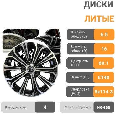 RNO Corolla Europe 6.5x16/5x114.3 D60.1 ET40 4 диска черный, серебристый