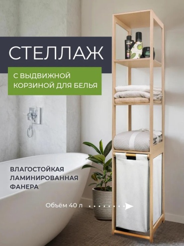 Стеллаж напольный 296051642, 30x35x160 см, белый