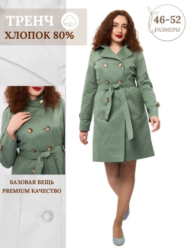 Тренчкот зеленый