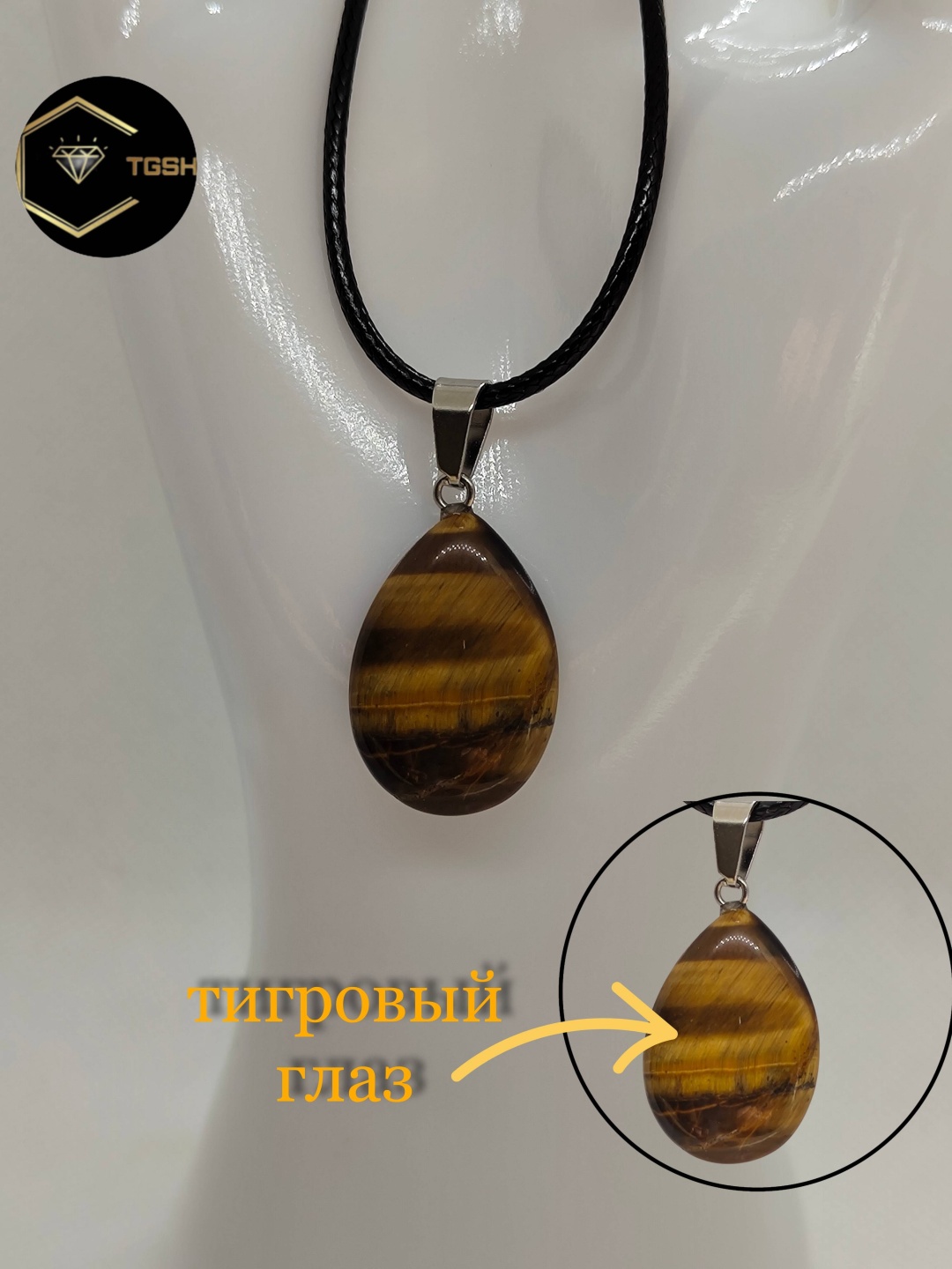 Подвеска тигровый глаз, тигровый глаз