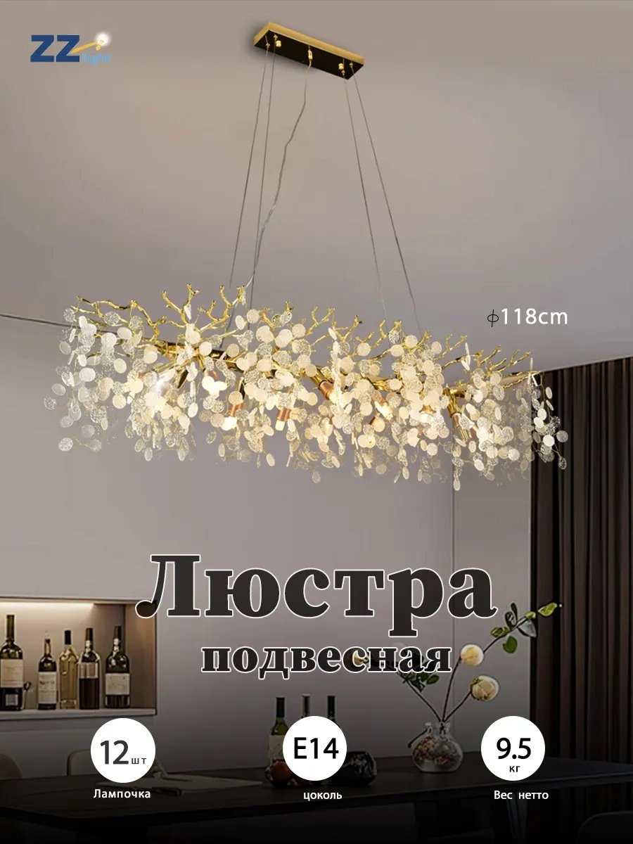 Люстра потолочная E14, кол-во ламп: 32 шт