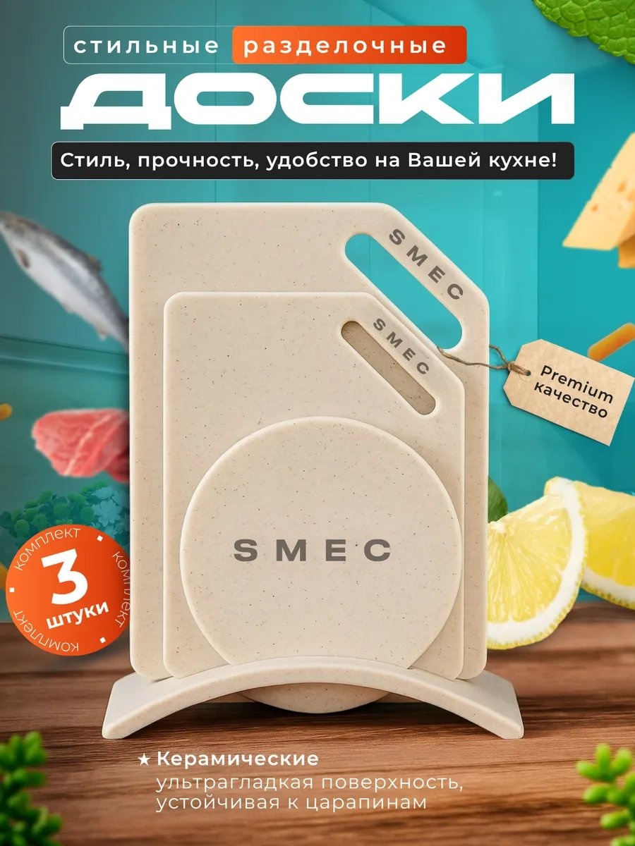 Разделочная доска 553382277 1 шт, керамика