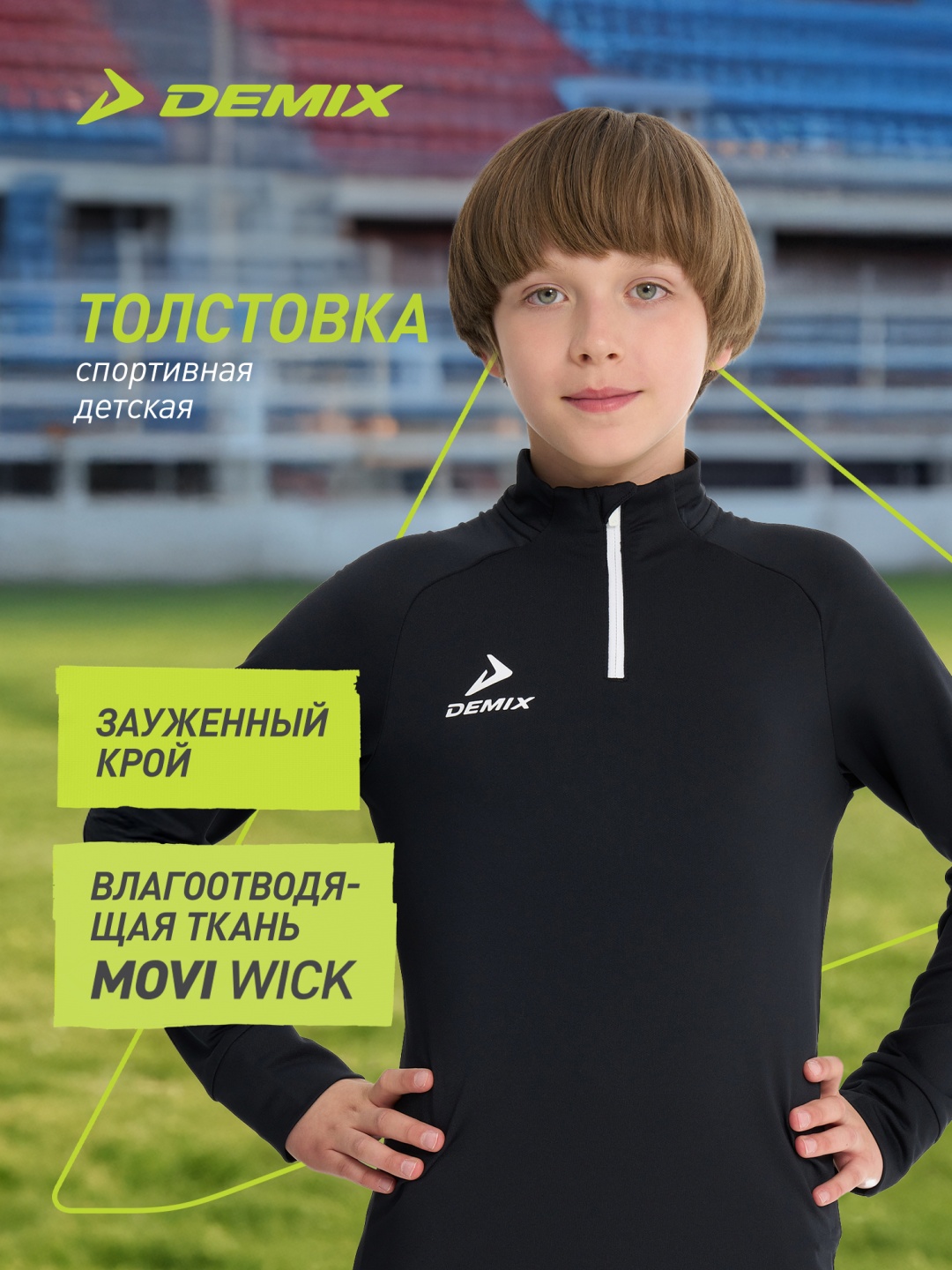 Толстовка Demix черный