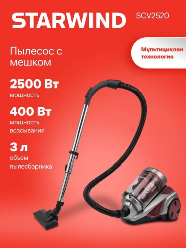 Starwind SCV2520 красный, серый
