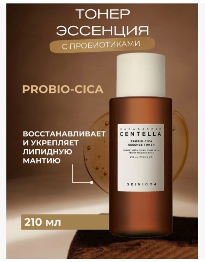 Skin1004 тонер Probio-Cica Essense 210 мл