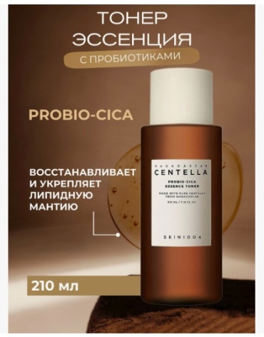 Skin1004 тонер Probio-Cica Essense 210 мл