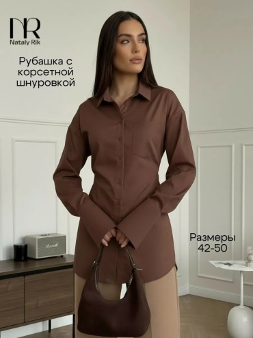 Рубашка Nataly Rik коричневый