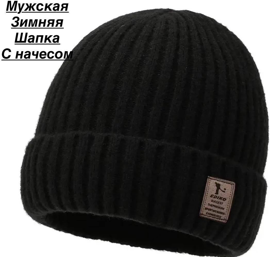 Шапка размер 56, 58, черный